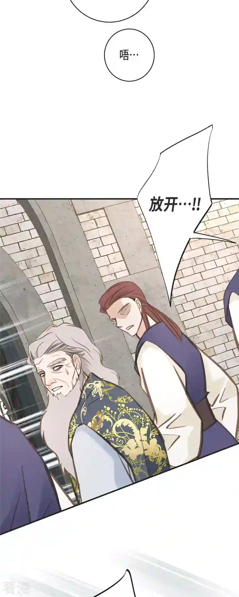 生存婚姻第74话 一定要生擒