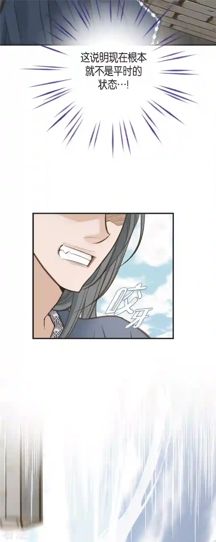 生存婚姻第74话 一定要生擒