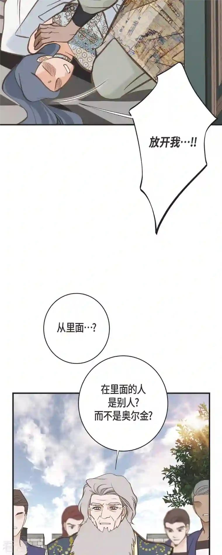 生存婚姻第74话 一定要生擒