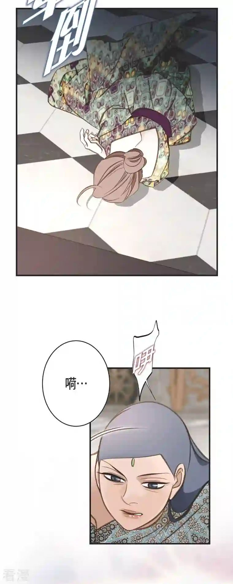 生存婚姻第74话 一定要生擒