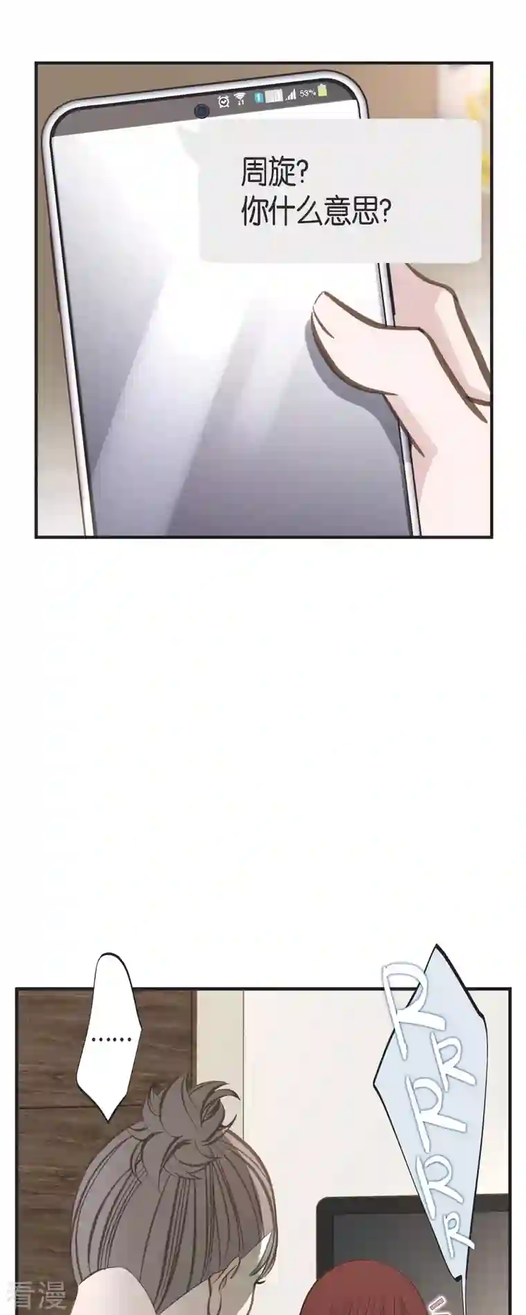 生存婚姻第74话 一定要生擒