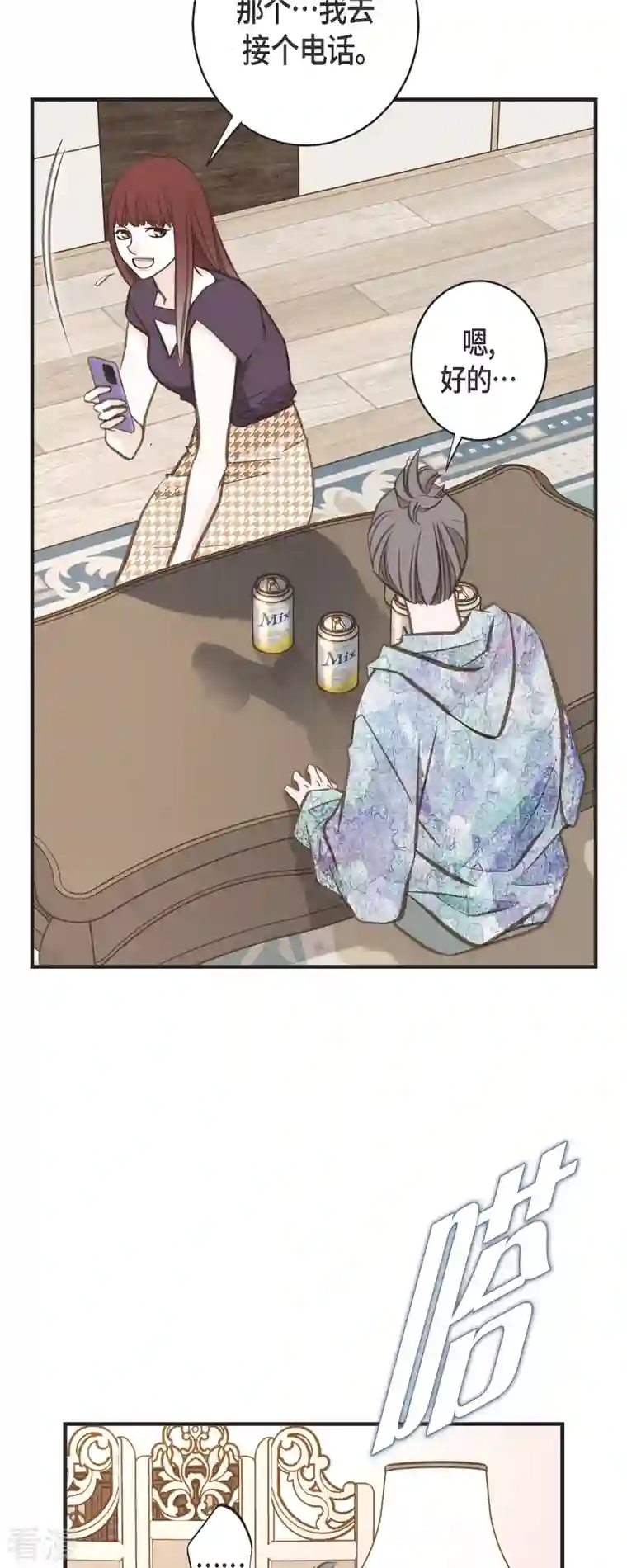 生存婚姻第74话 一定要生擒