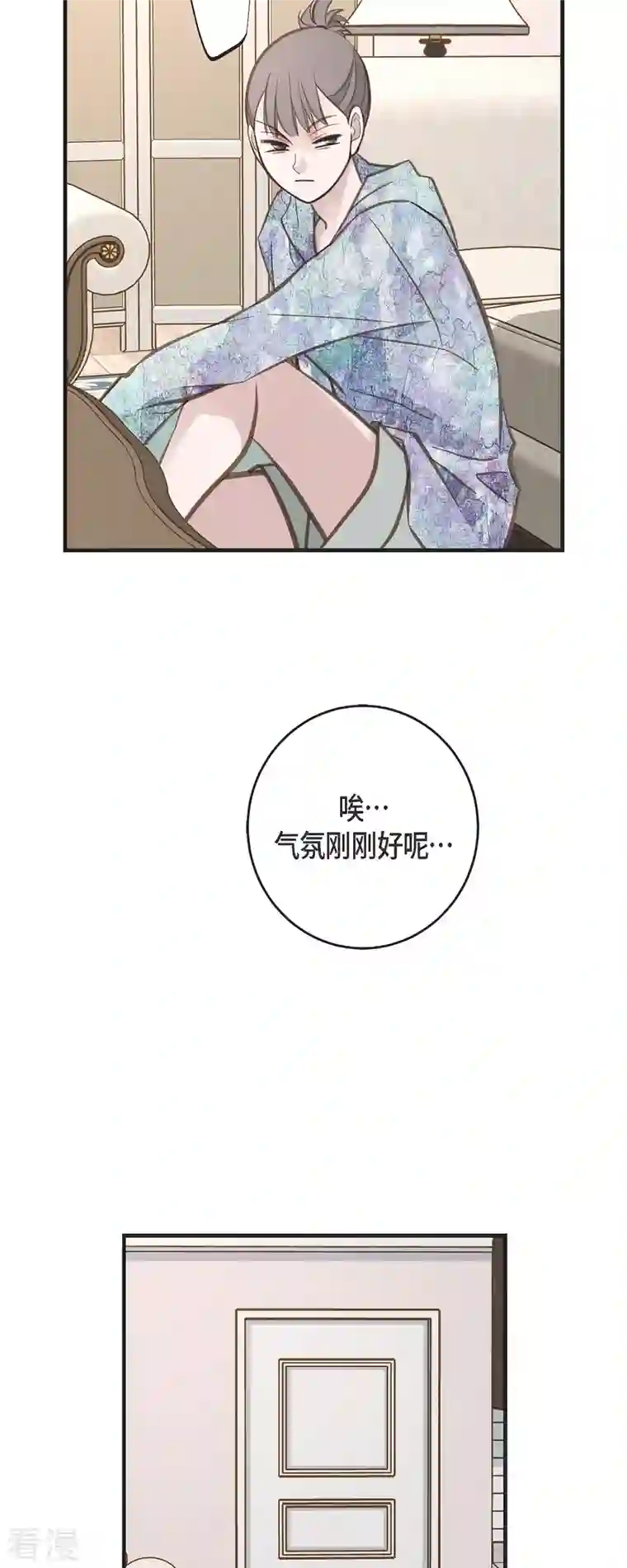 生存婚姻第74话 一定要生擒