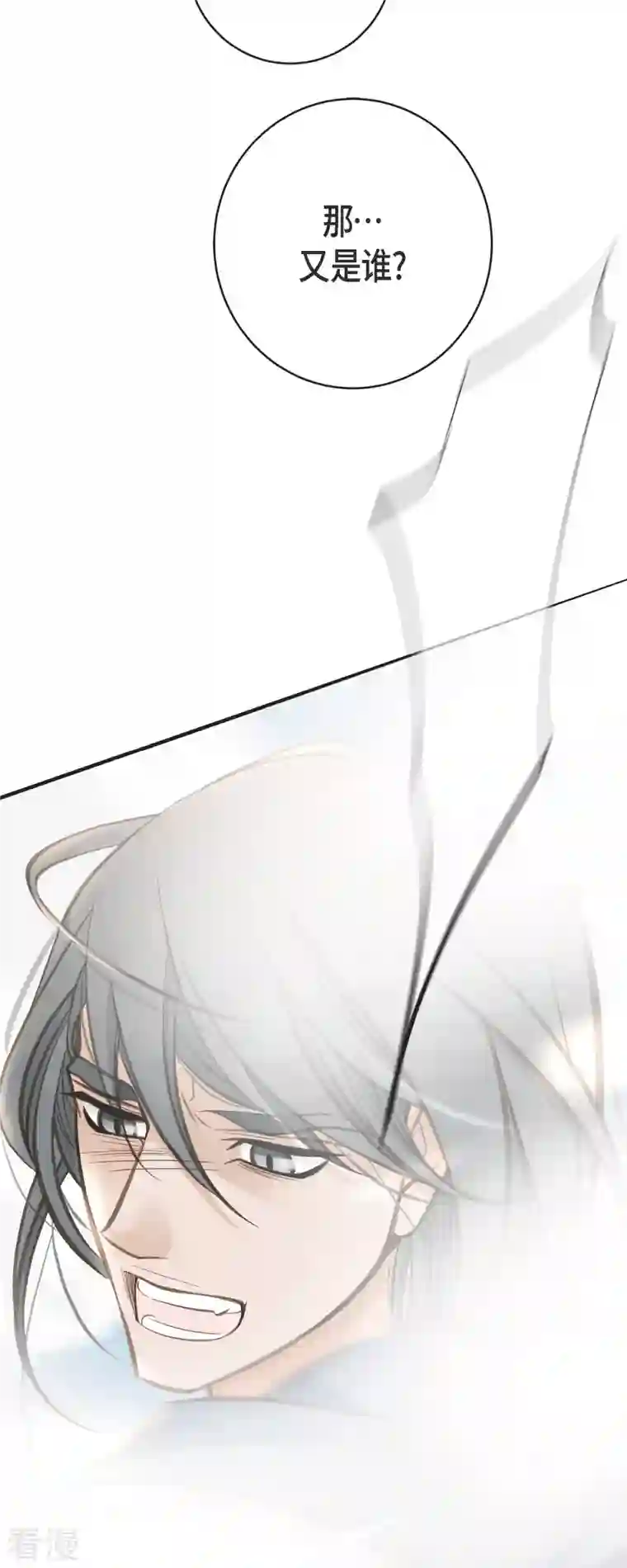 生存婚姻第74话 一定要生擒