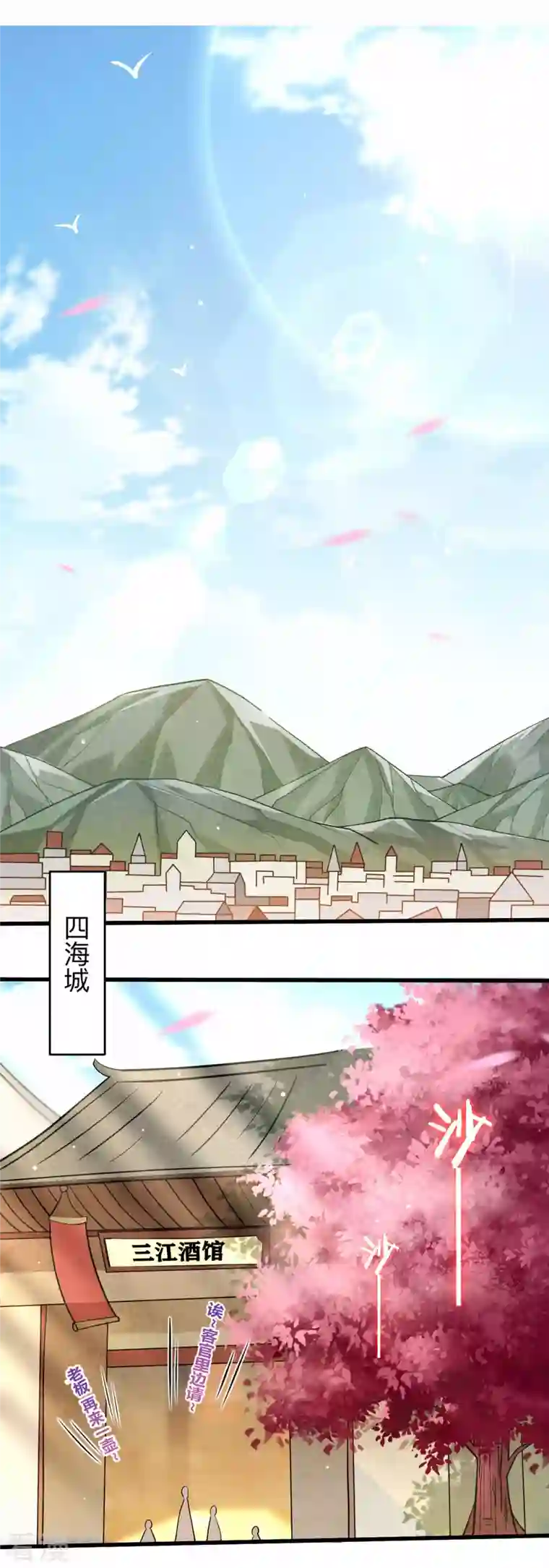 我的弟子都超神第164话 艳娘同好会