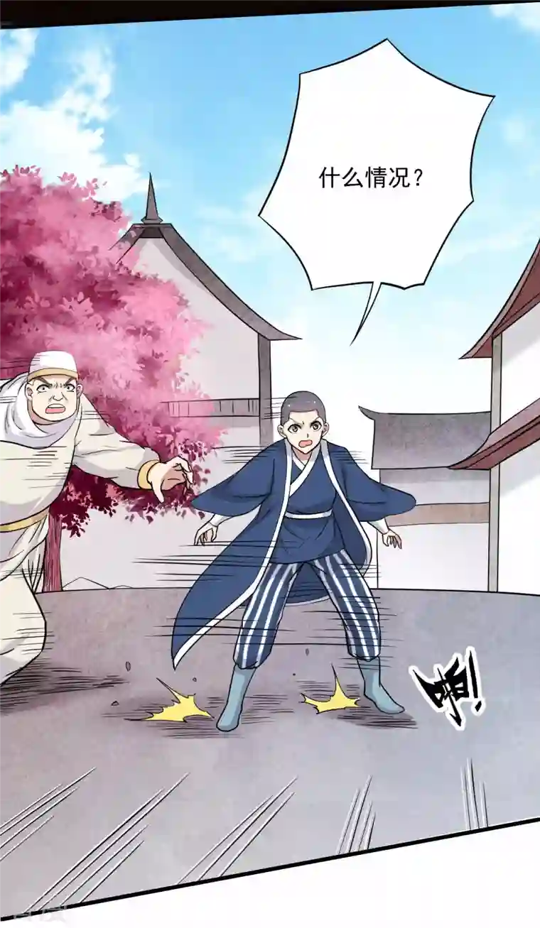 我的弟子都超神第164话 艳娘同好会