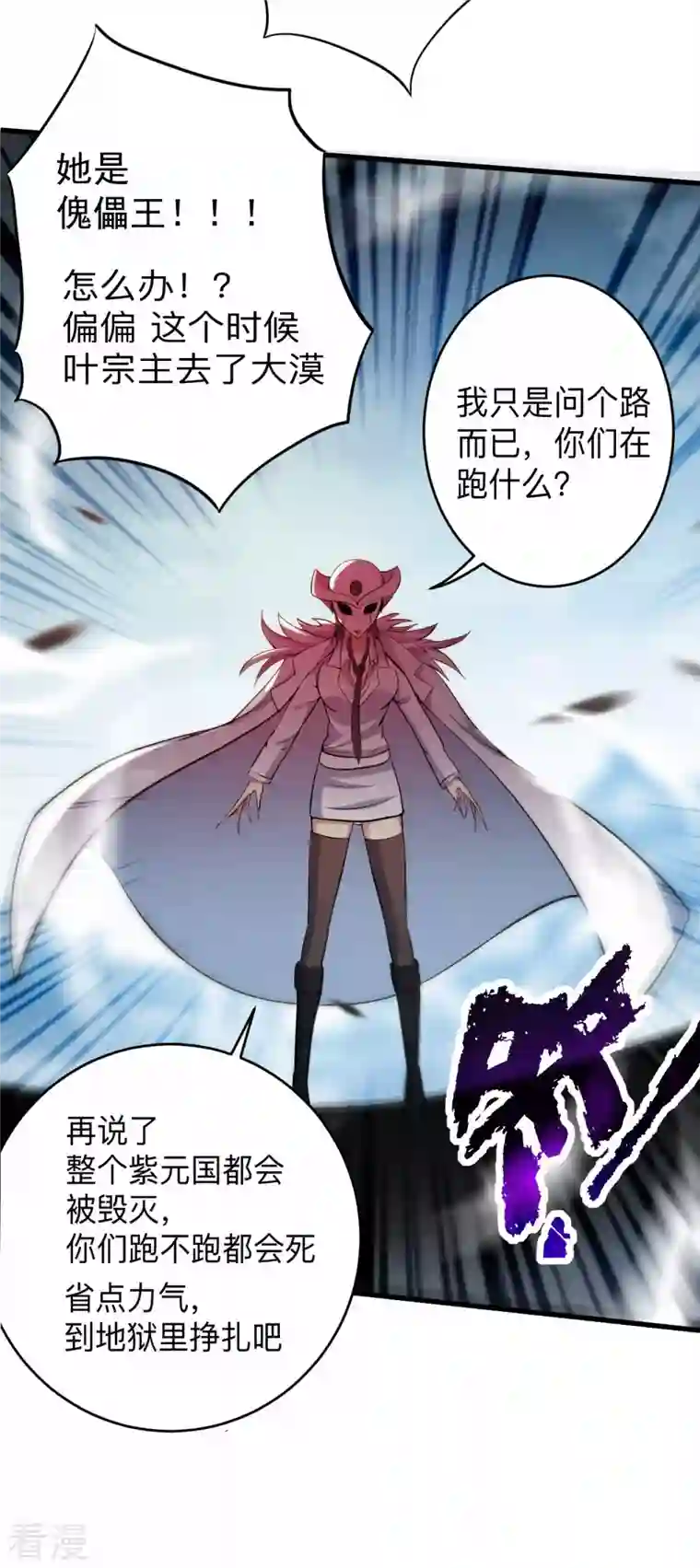 我的弟子都超神第164话 艳娘同好会