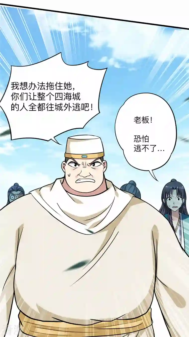 我的弟子都超神第164话 艳娘同好会