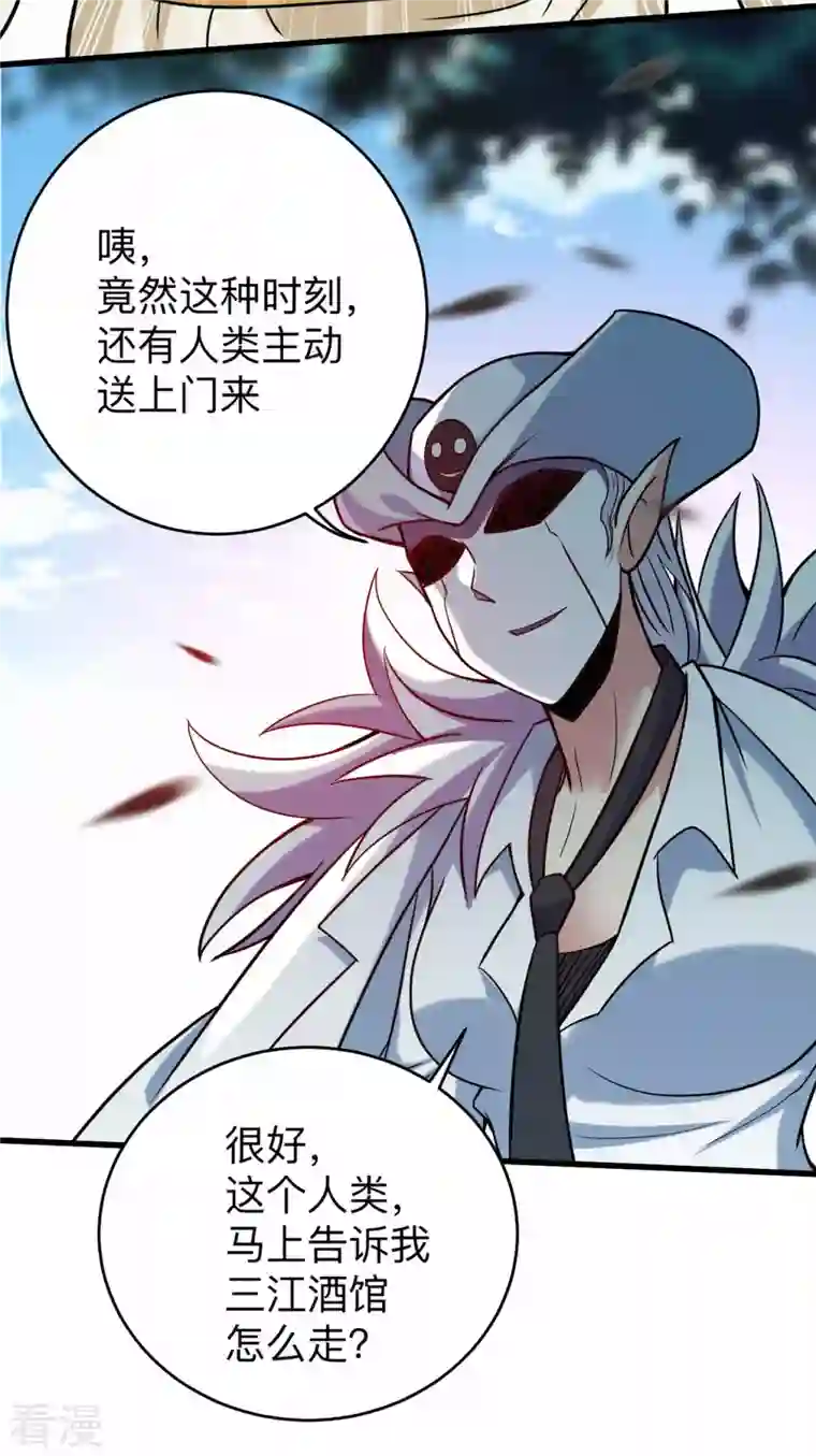 我的弟子都超神第164话 艳娘同好会