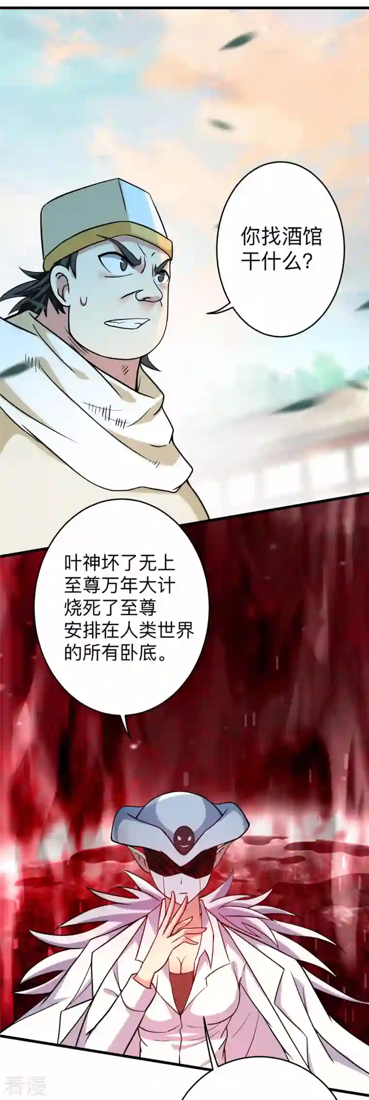 我的弟子都超神第164话 艳娘同好会