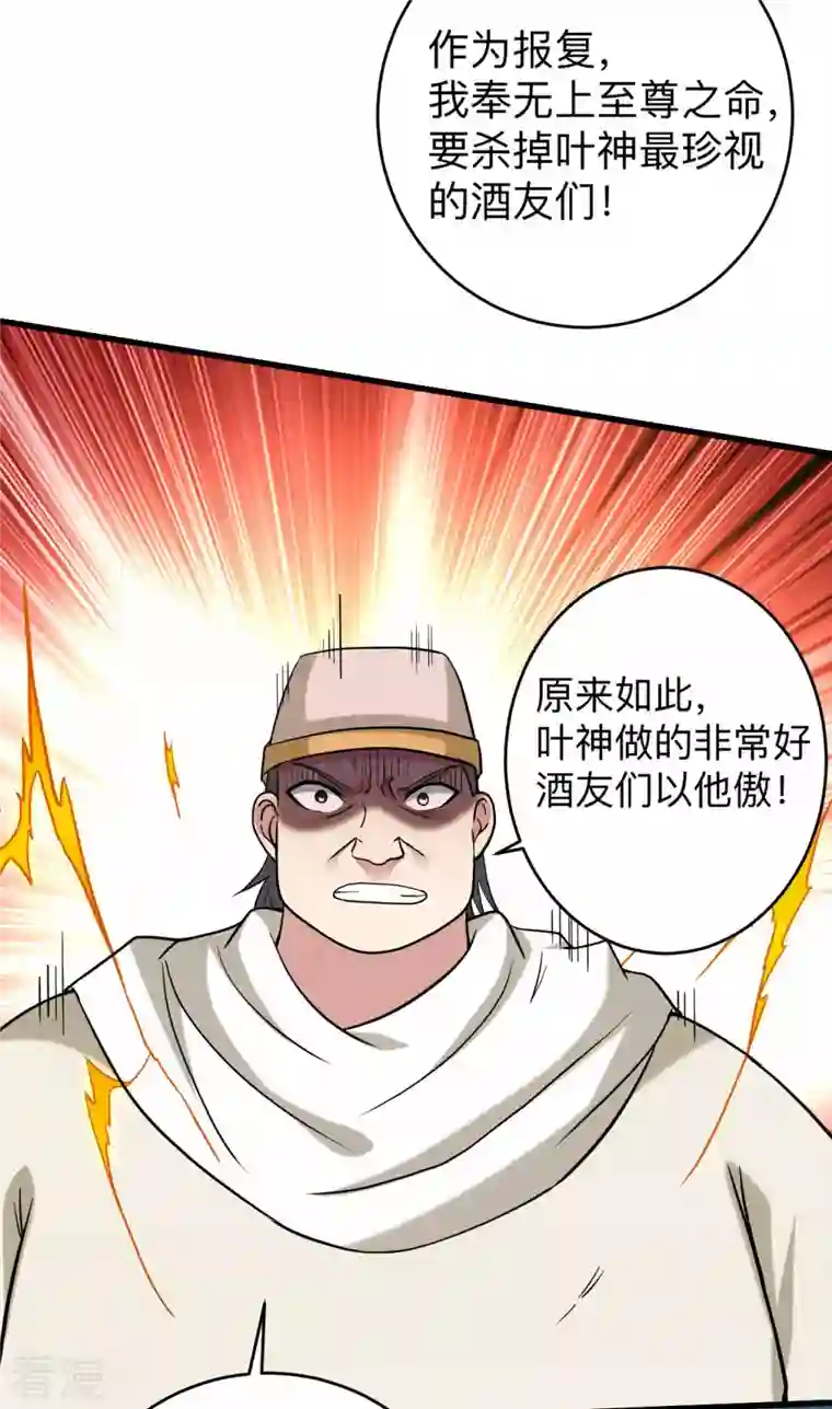 我的弟子都超神第164话 艳娘同好会