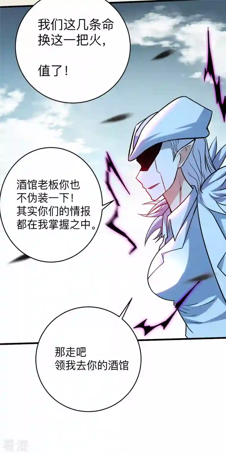 我的弟子都超神第164话 艳娘同好会