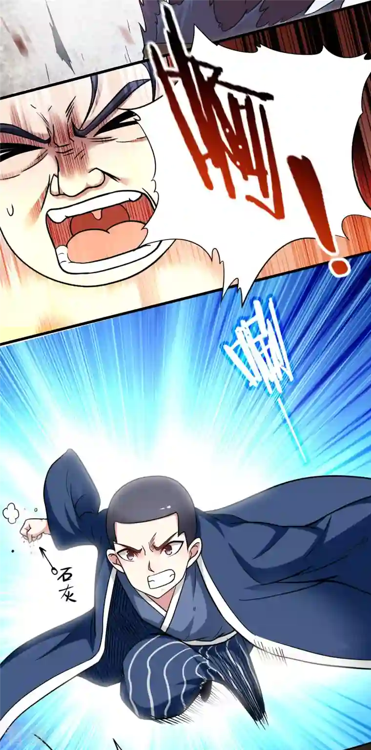 我的弟子都超神第164话 艳娘同好会