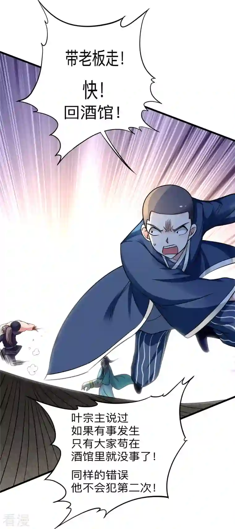 我的弟子都超神第164话 艳娘同好会