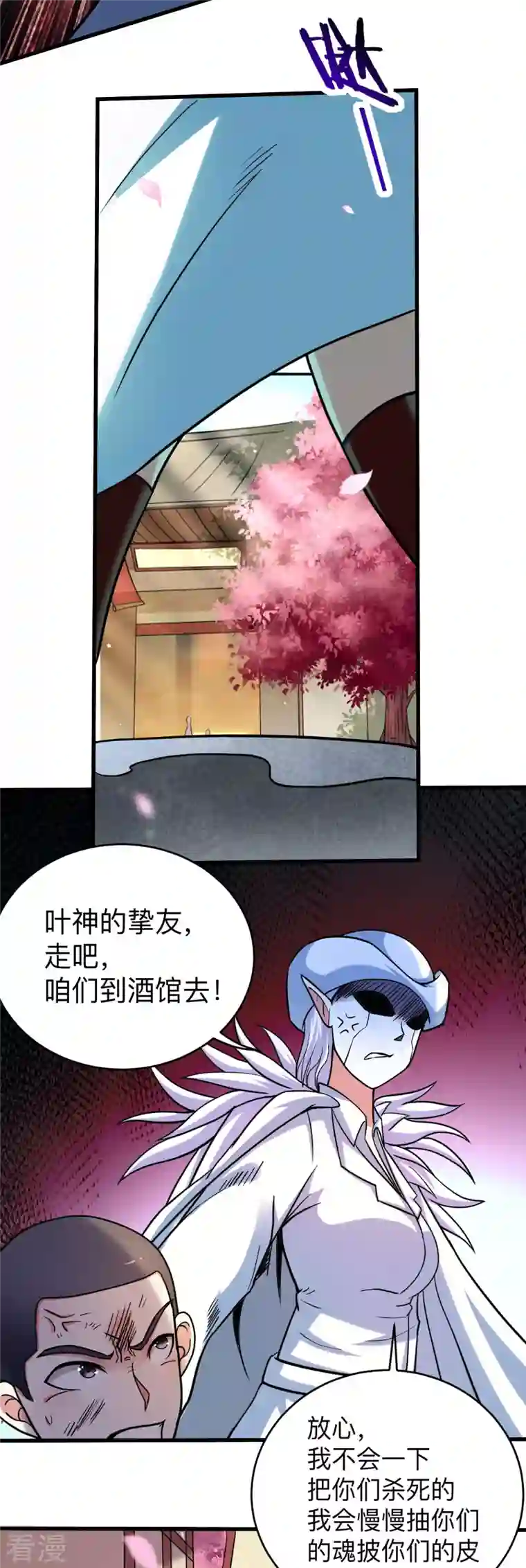 我的弟子都超神第164话 艳娘同好会