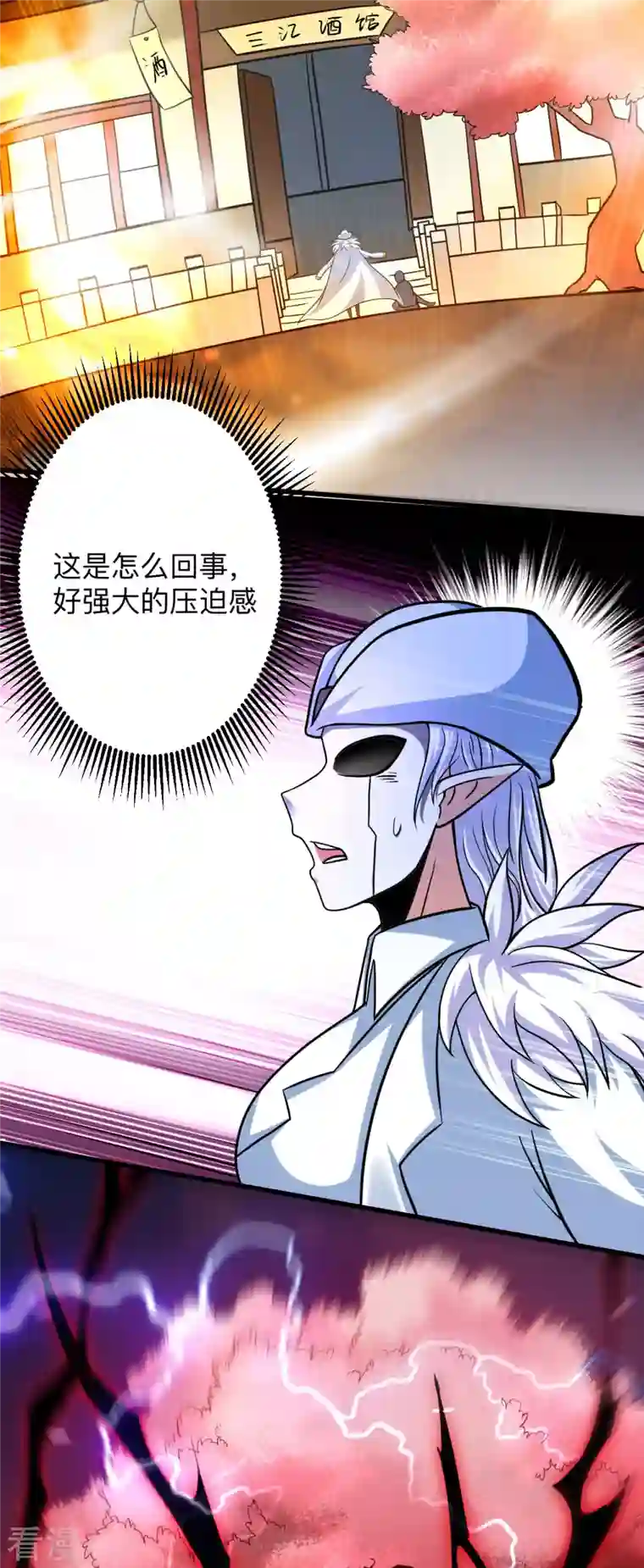 我的弟子都超神第164话 艳娘同好会