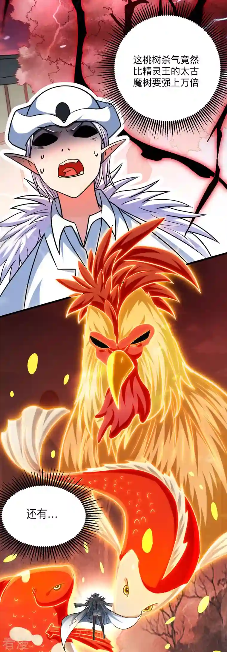 我的弟子都超神第164话 艳娘同好会