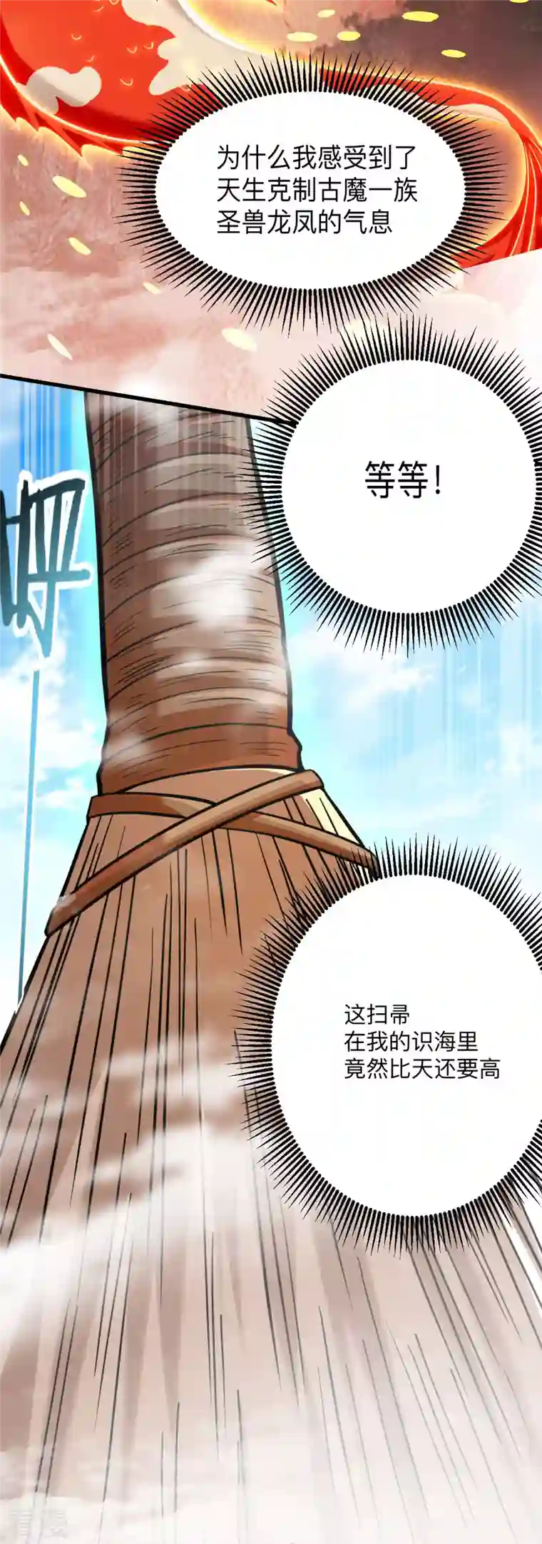 我的弟子都超神第164话 艳娘同好会