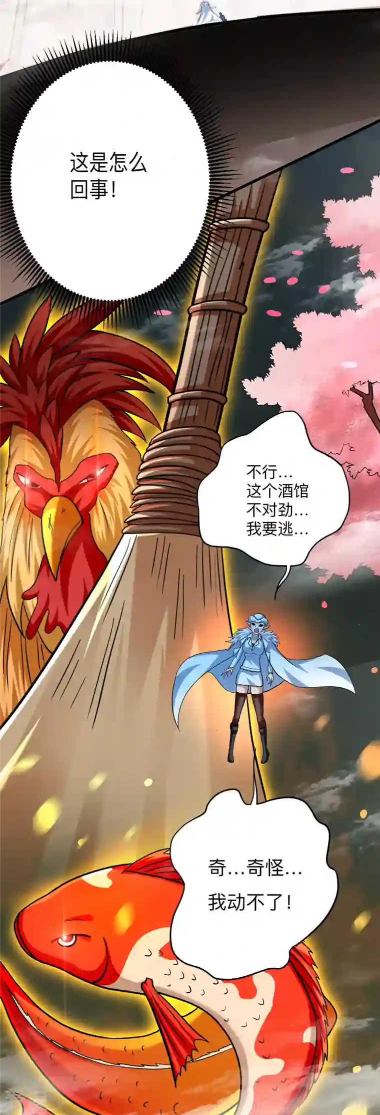 我的弟子都超神第164话 艳娘同好会