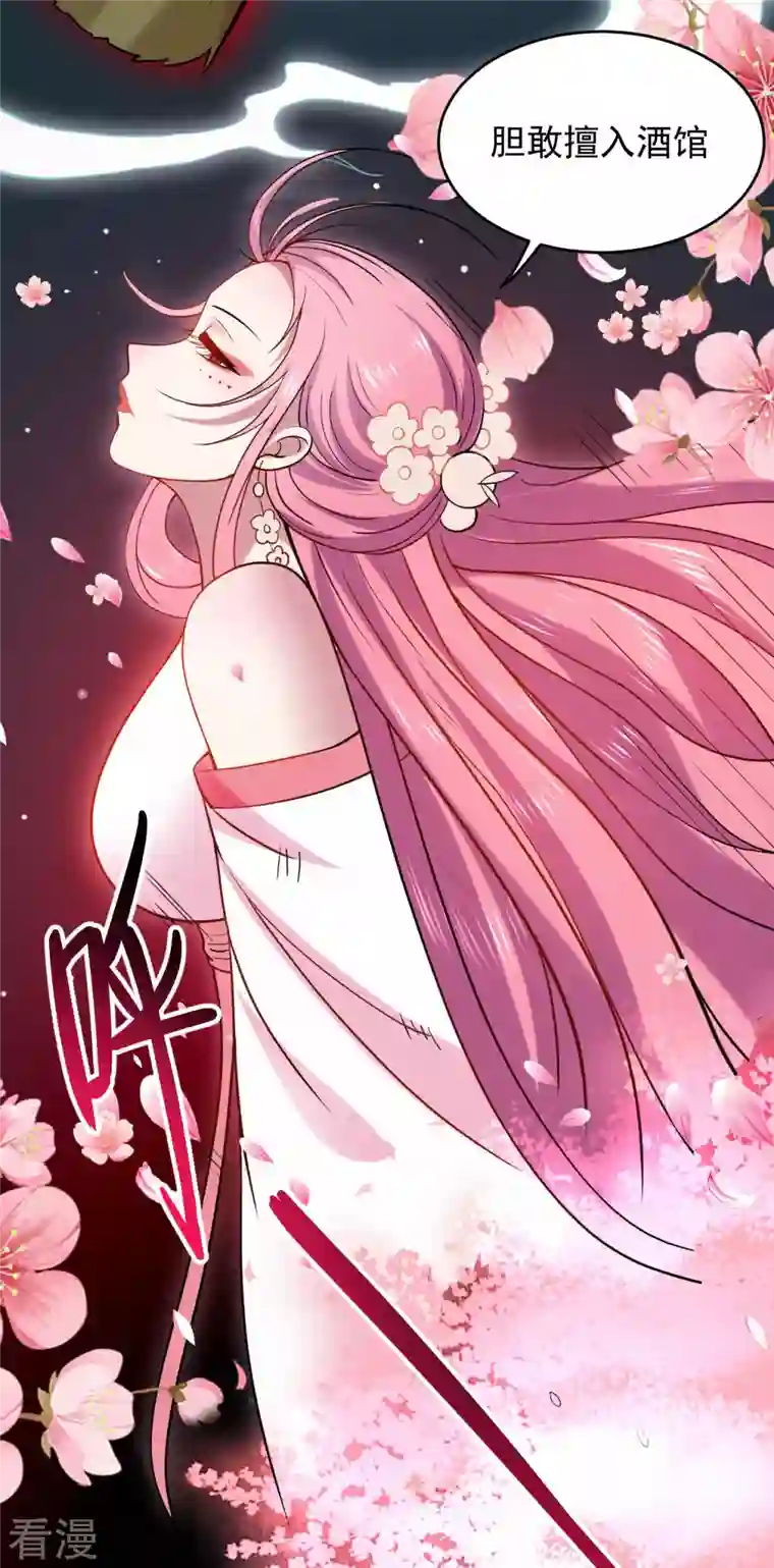 我的弟子都超神第164话 艳娘同好会