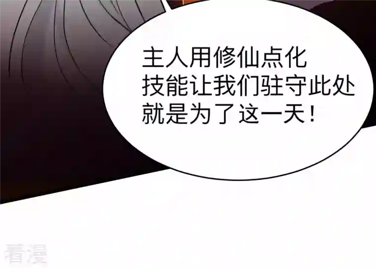 我的弟子都超神第164话 艳娘同好会