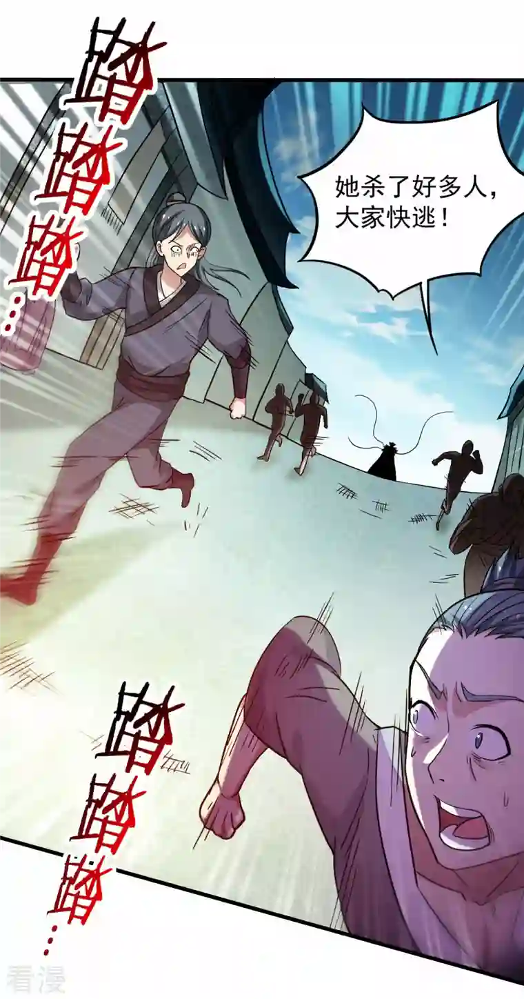 我的弟子都超神第164话 艳娘同好会