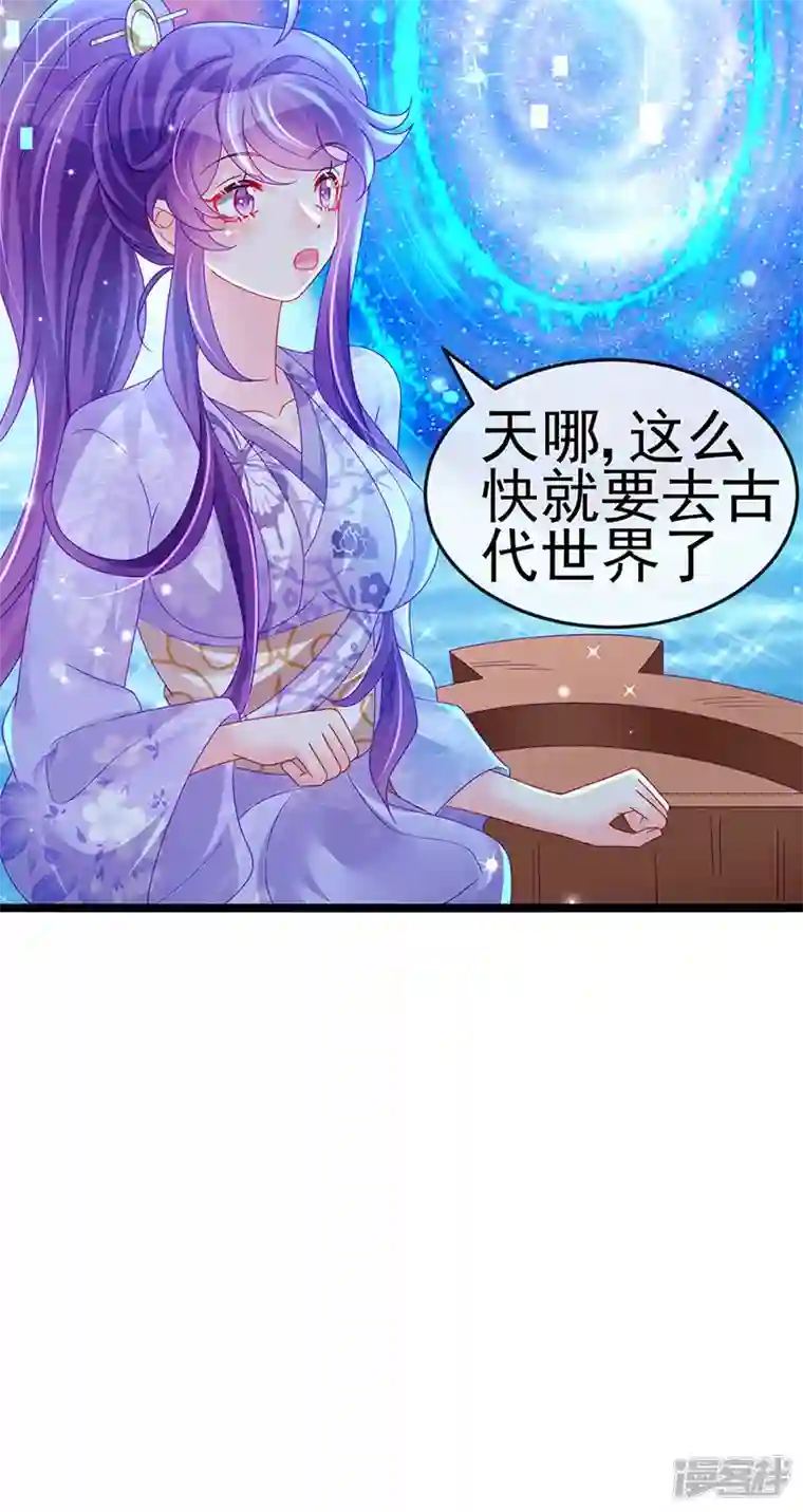 军火女凰第149话 登基女凰男宠狂欢