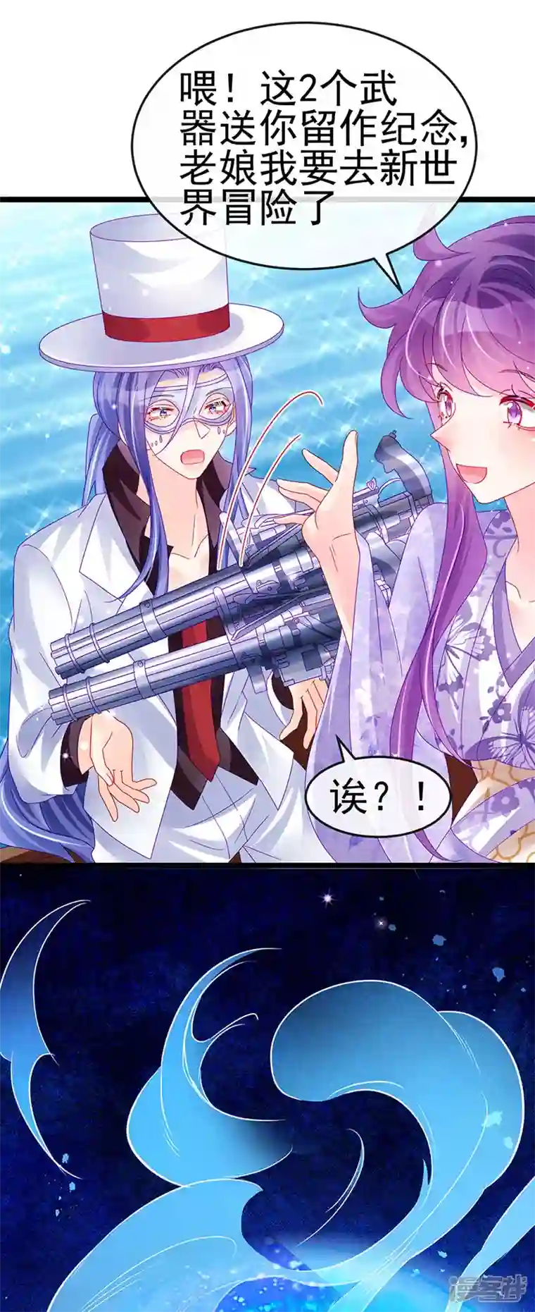 军火女凰第149话 登基女凰男宠狂欢