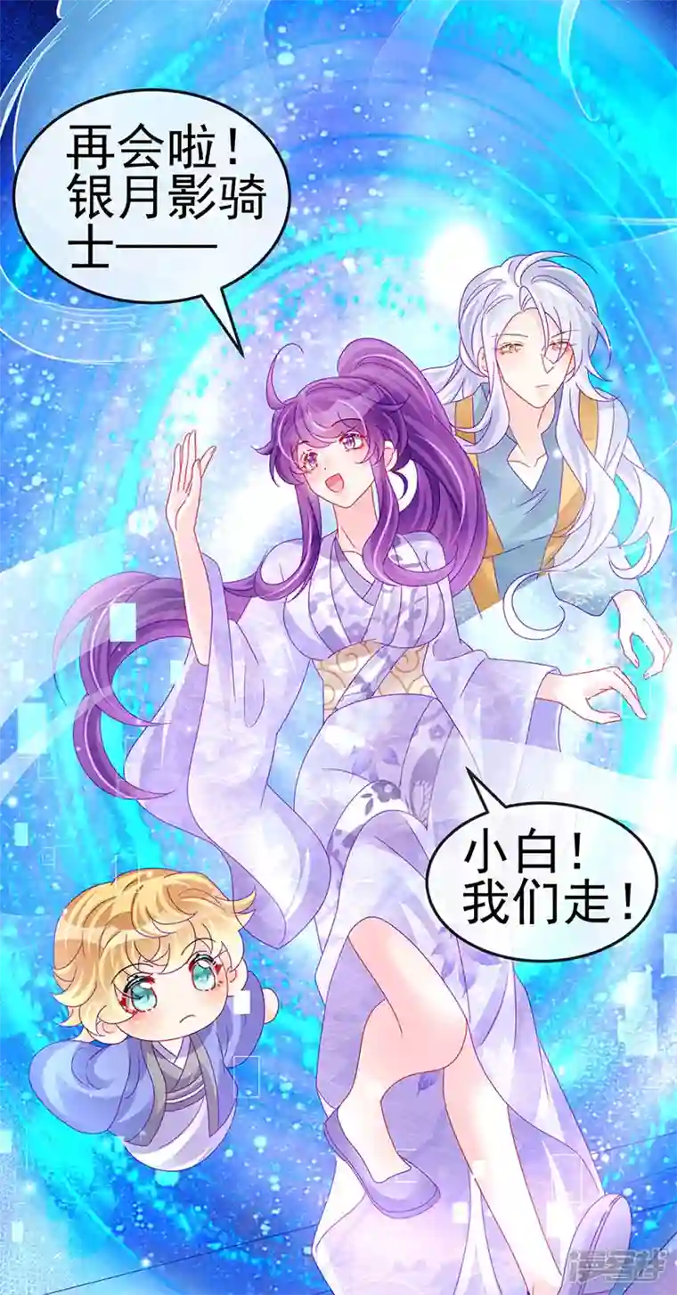 军火女凰第149话 登基女凰男宠狂欢