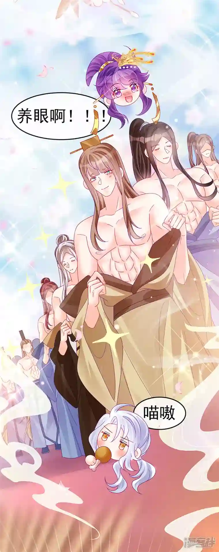 军火女凰第149话 登基女凰男宠狂欢