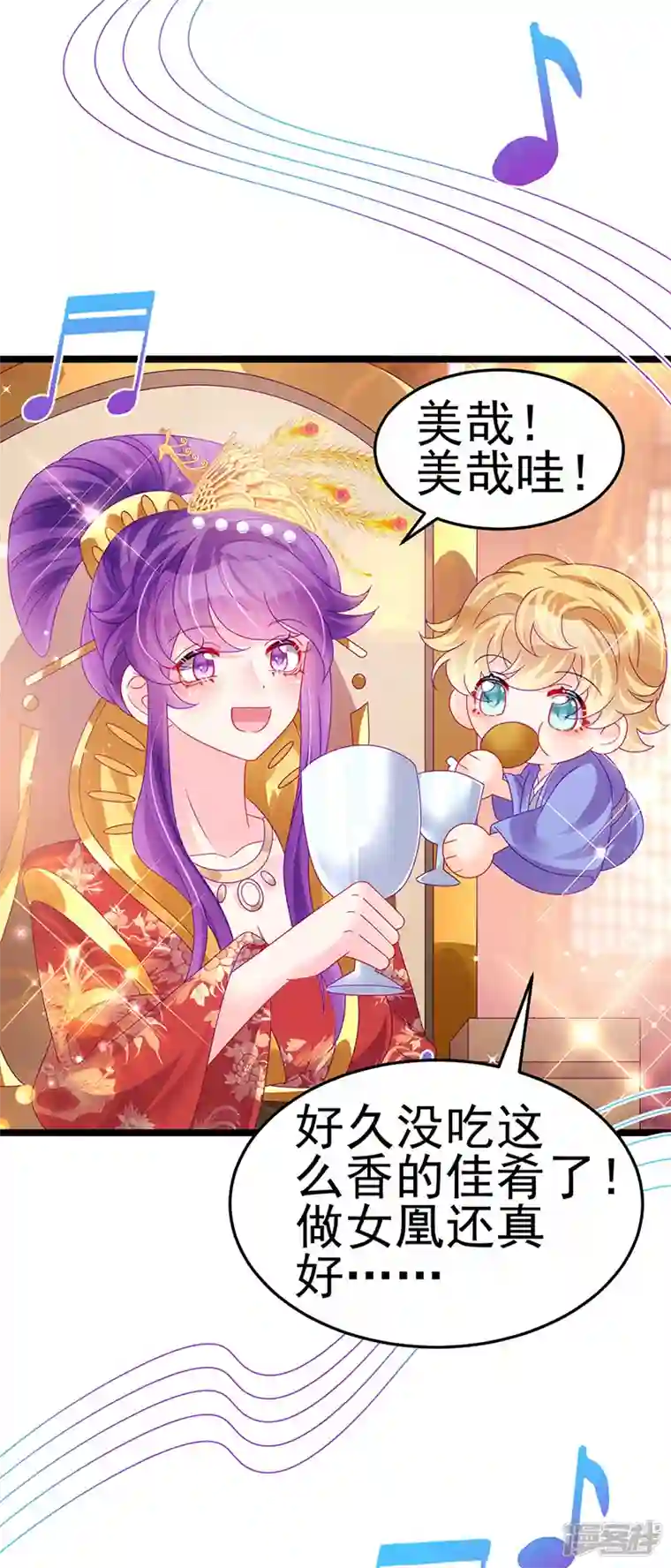 军火女凰第149话 登基女凰男宠狂欢