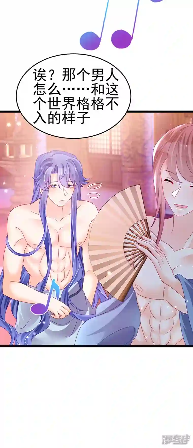 军火女凰第149话 登基女凰男宠狂欢