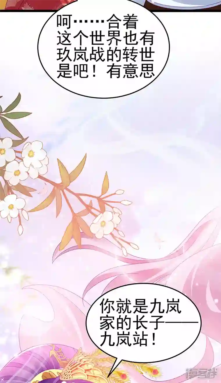 军火女凰第149话 登基女凰男宠狂欢