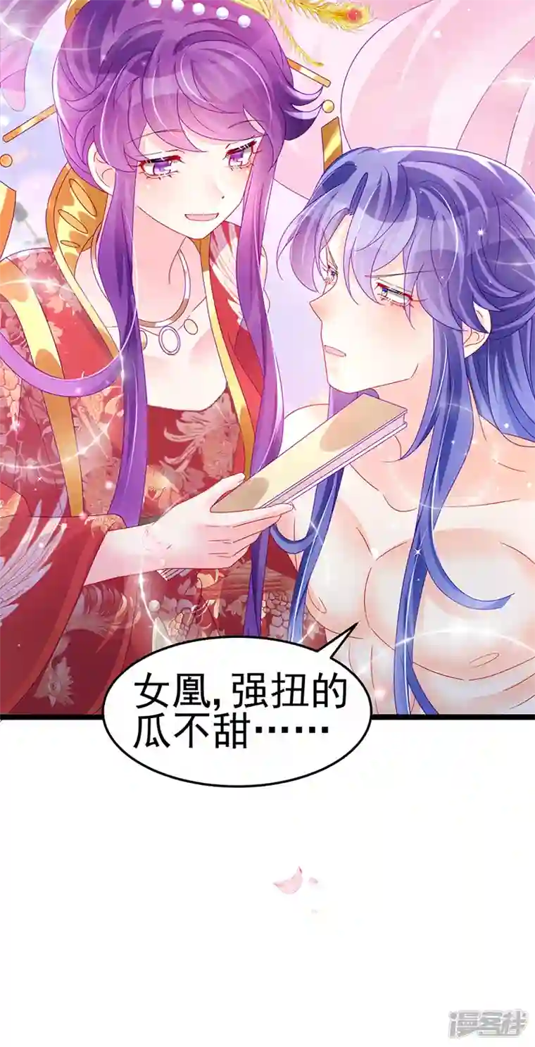 军火女凰第149话 登基女凰男宠狂欢