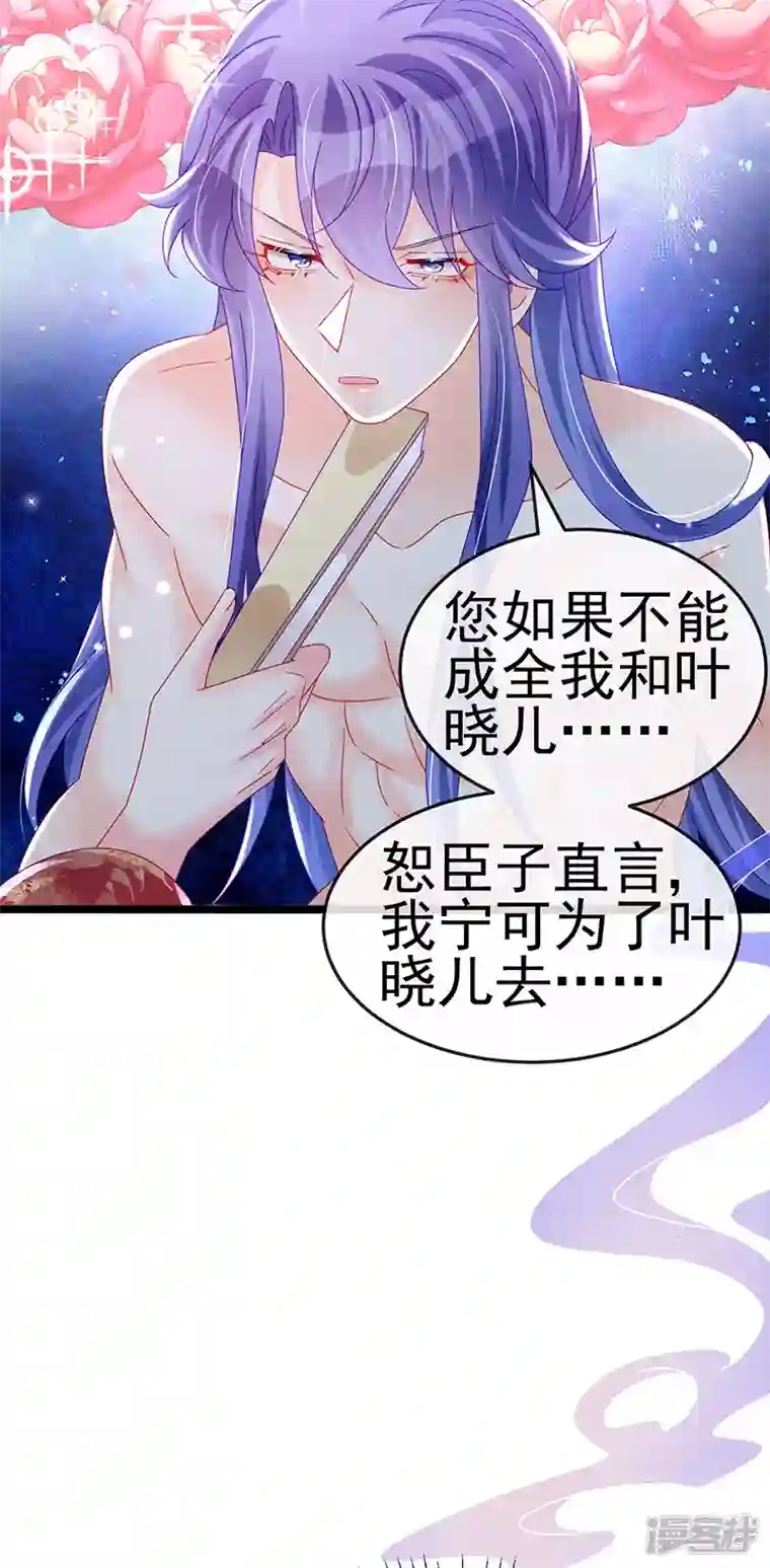 军火女凰第149话 登基女凰男宠狂欢