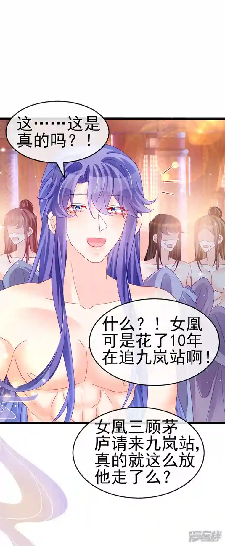军火女凰第149话 登基女凰男宠狂欢