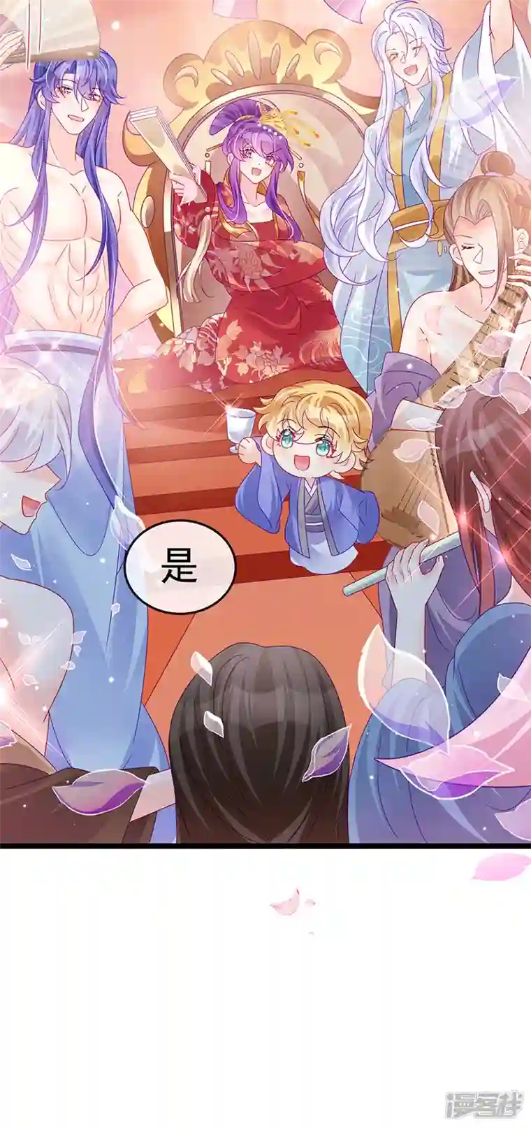军火女凰第149话 登基女凰男宠狂欢