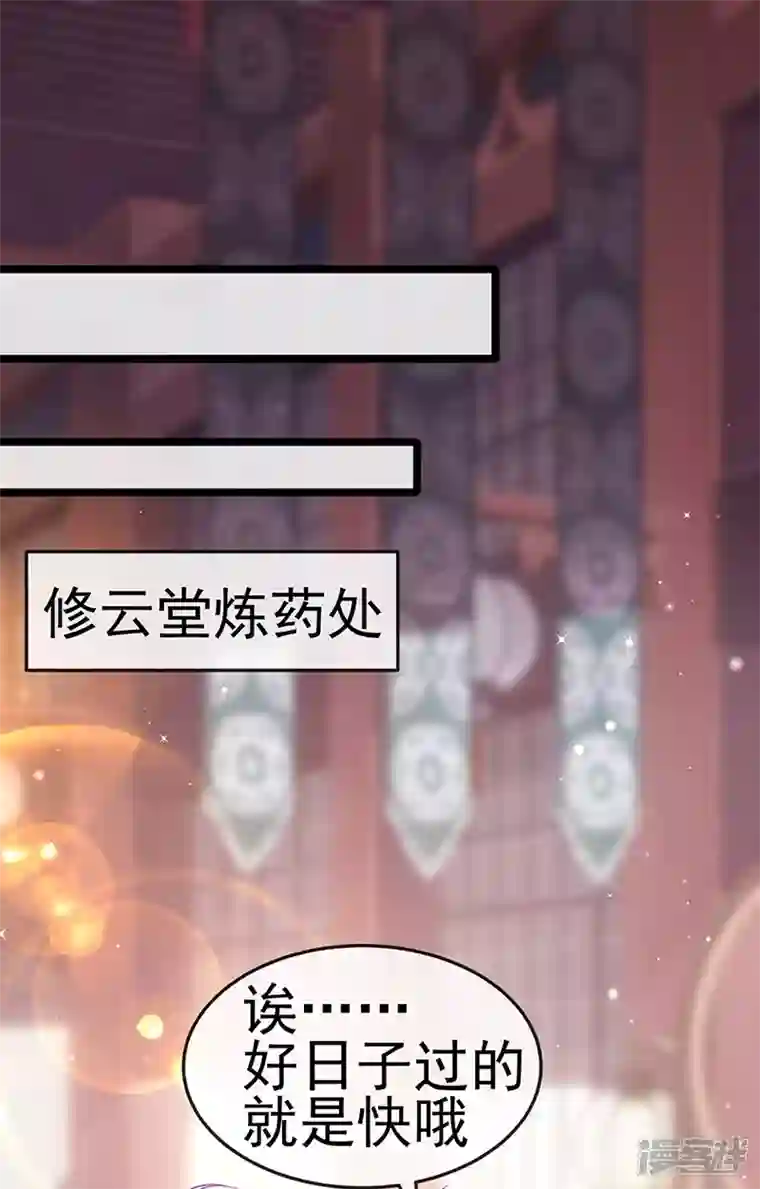 军火女凰第149话 登基女凰男宠狂欢
