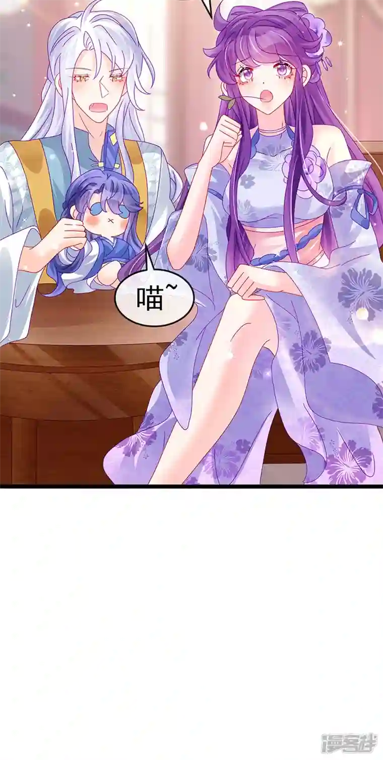 军火女凰第149话 登基女凰男宠狂欢