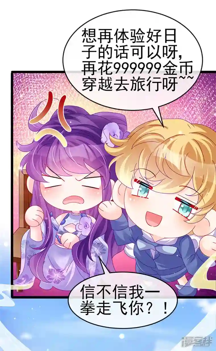 军火女凰第149话 登基女凰男宠狂欢