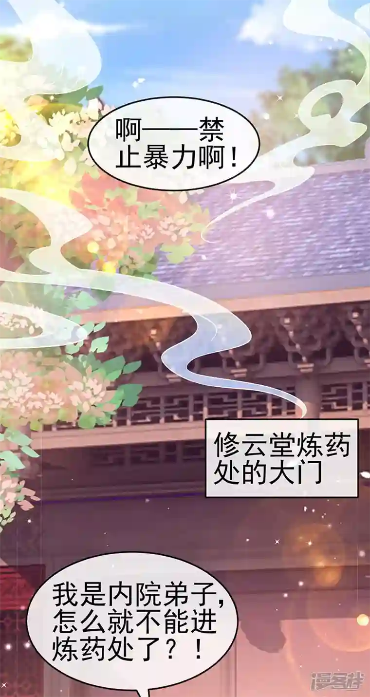 军火女凰第149话 登基女凰男宠狂欢