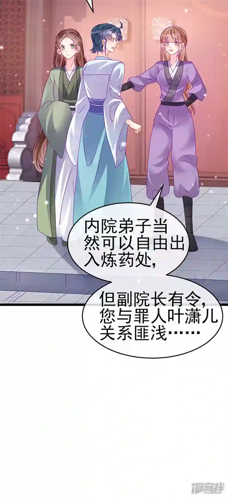 军火女凰第149话 登基女凰男宠狂欢