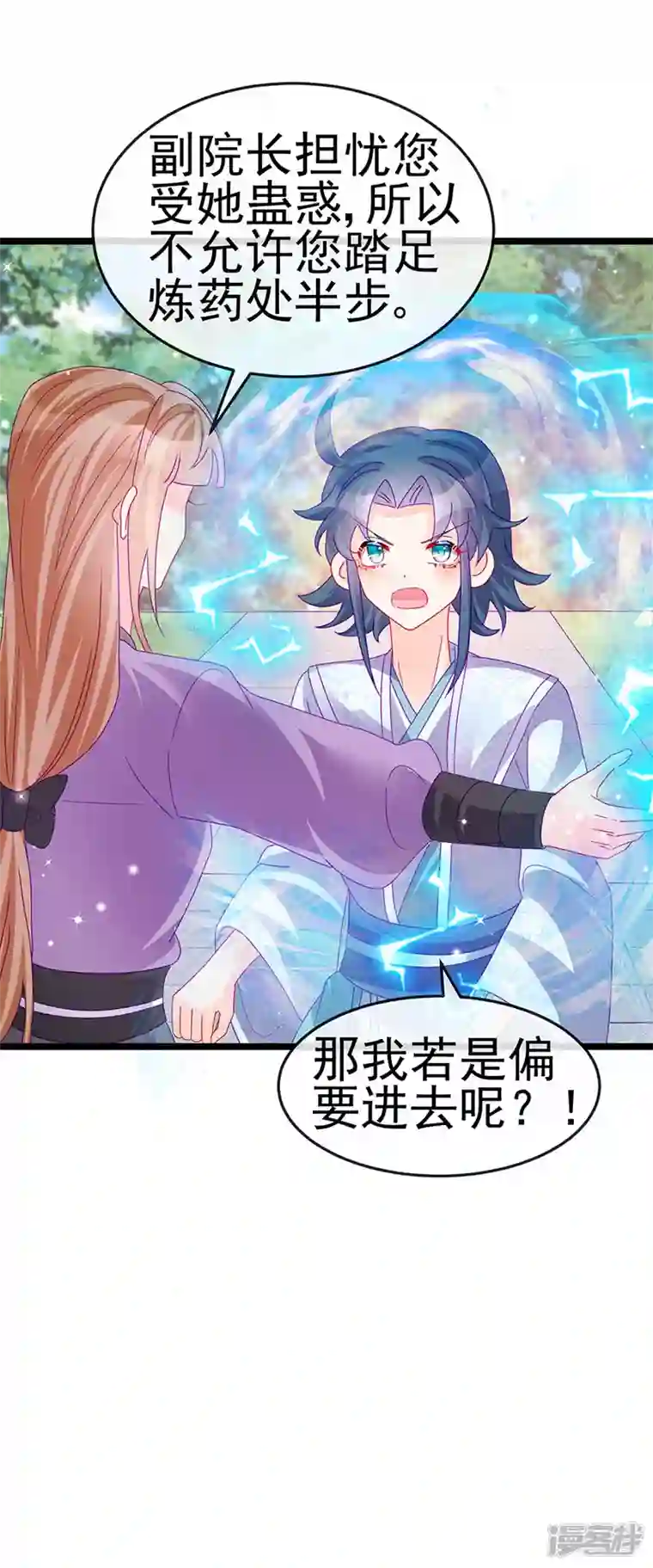 军火女凰第149话 登基女凰男宠狂欢