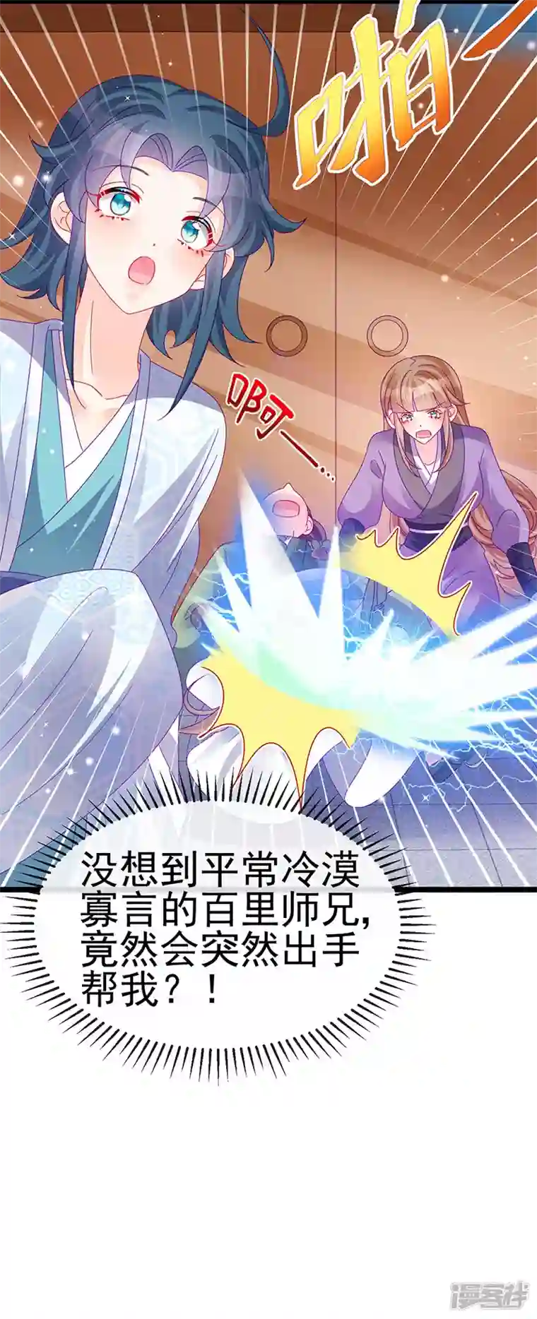 军火女凰第149话 登基女凰男宠狂欢