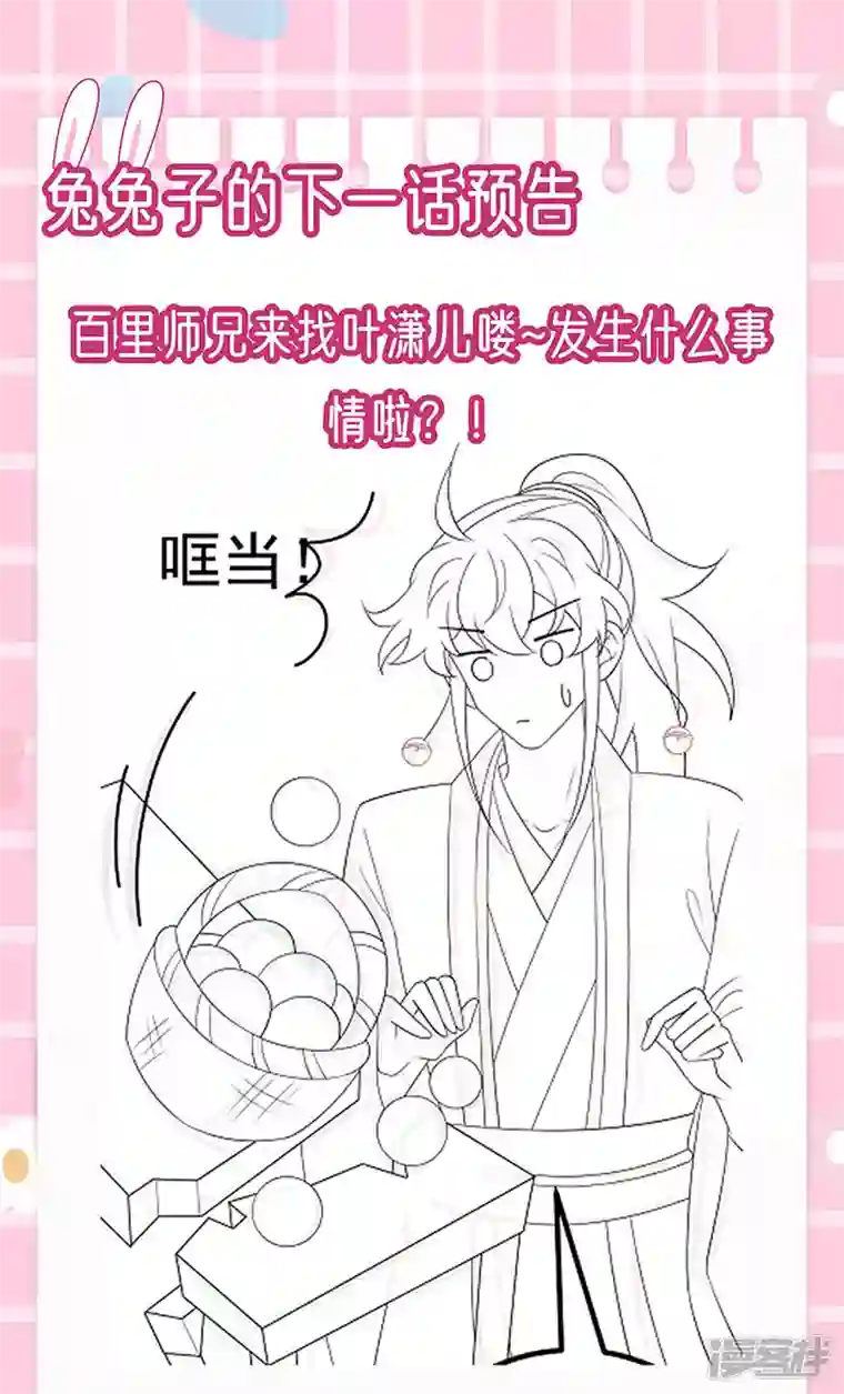 军火女凰第149话 登基女凰男宠狂欢