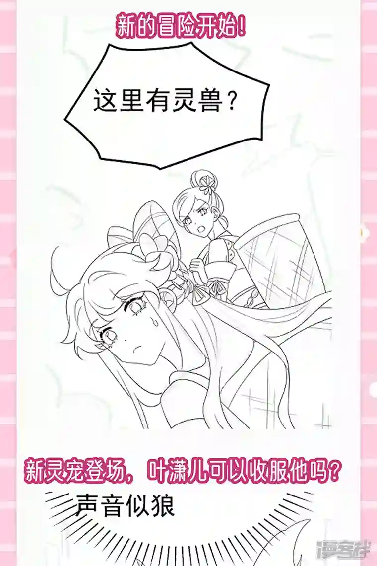 军火女凰第149话 登基女凰男宠狂欢