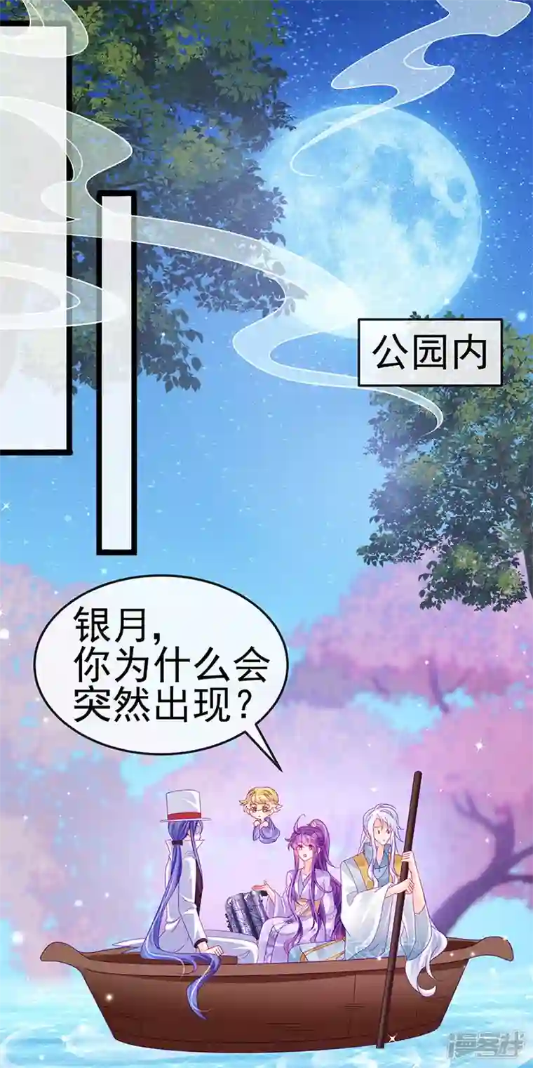 军火女凰第149话 登基女凰男宠狂欢