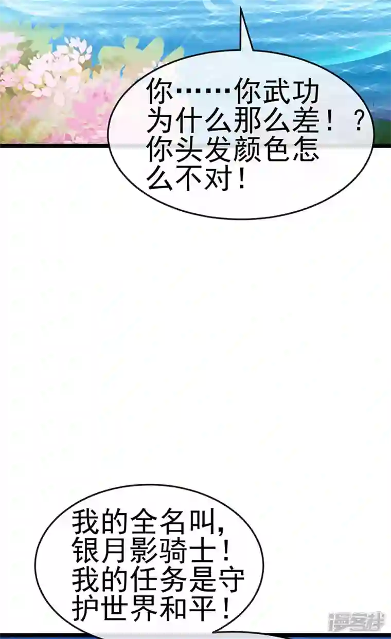 军火女凰第149话 登基女凰男宠狂欢