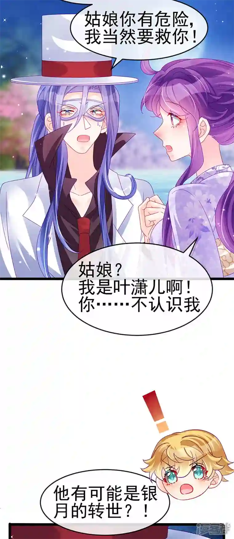 军火女凰第149话 登基女凰男宠狂欢