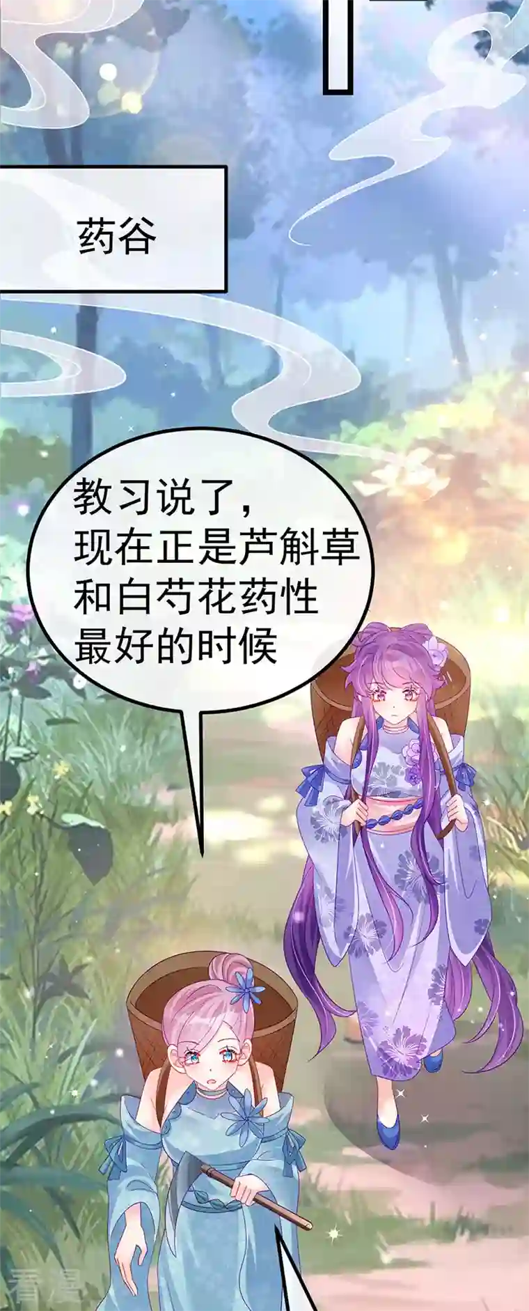 军火女凰第150话 新宠青狈